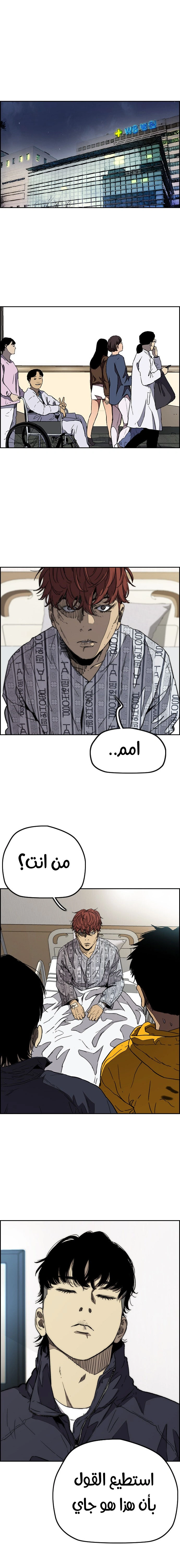 Read wind breaker AR Manga Online