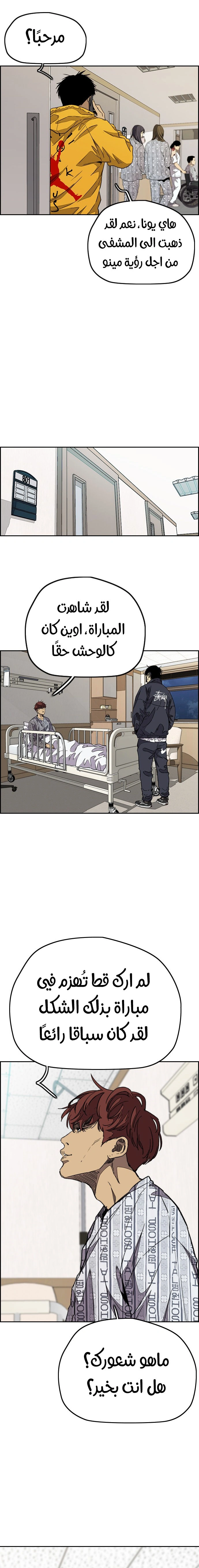 Read wind breaker AR Manga Online
