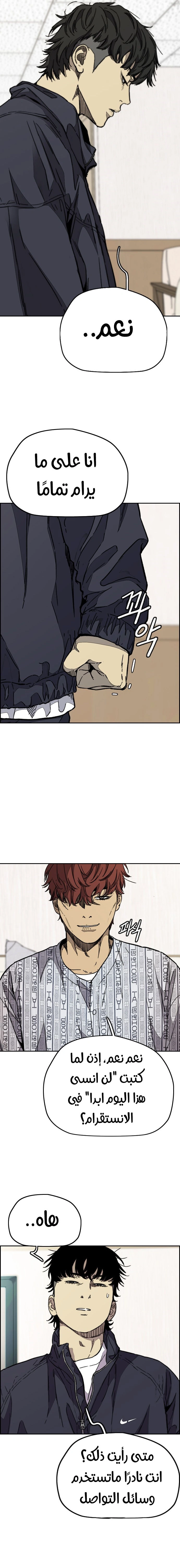 Read wind breaker AR Manga Online