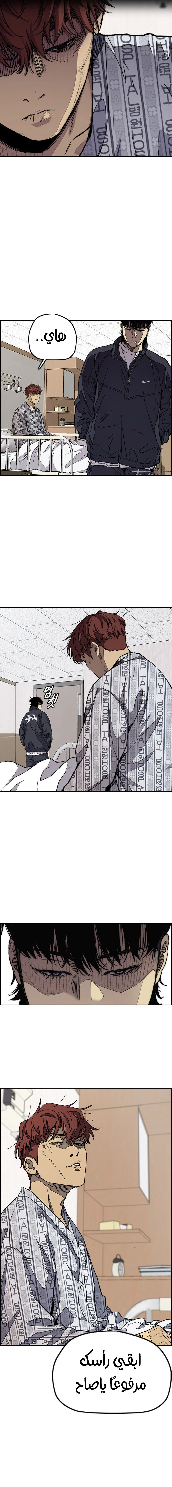Read wind breaker AR Manga Online