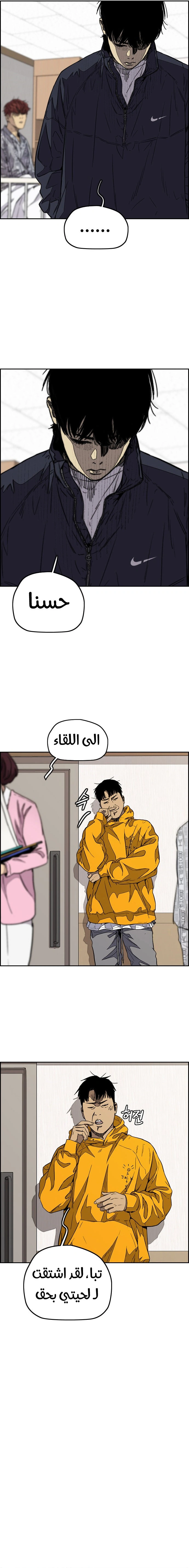 Read wind breaker AR Manga Online