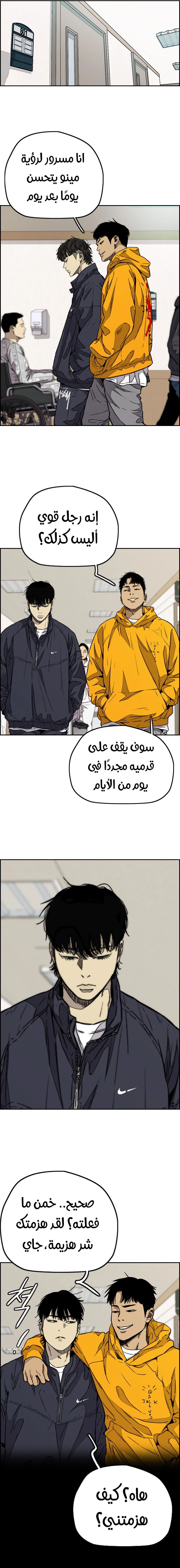 Read wind breaker AR Manga Online