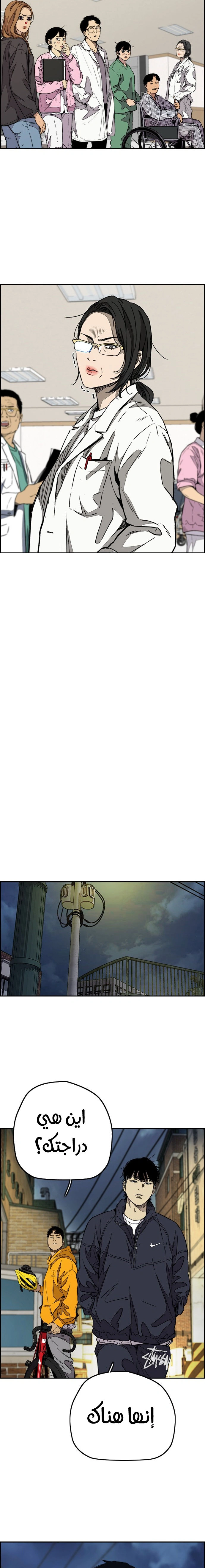 Read wind breaker AR Manga Online