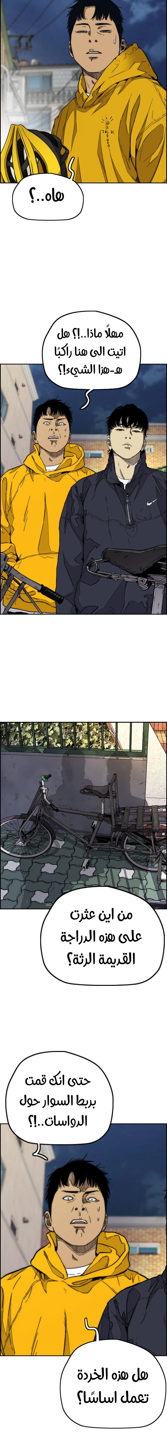 Read wind breaker AR Manga Online