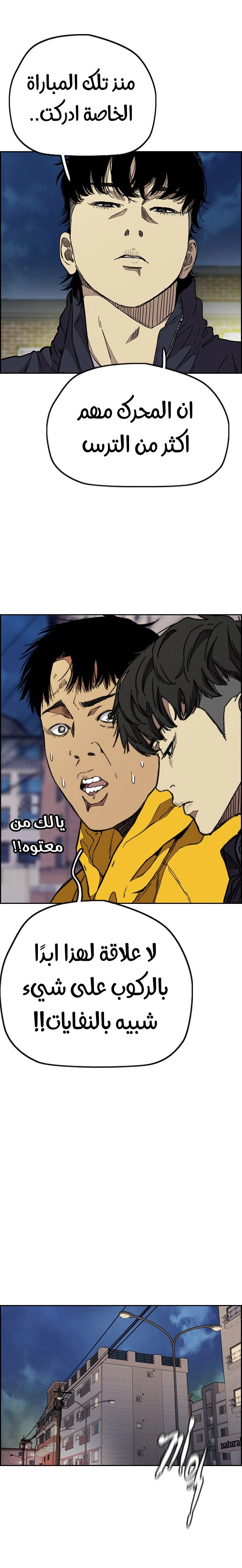 Read wind breaker AR Manga Online