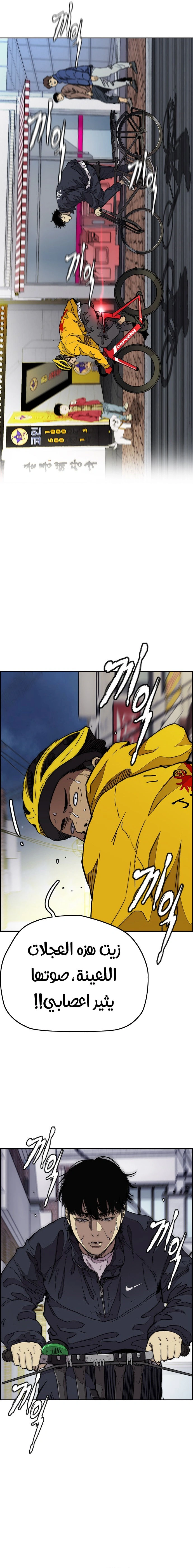 Read wind breaker AR Manga Online
