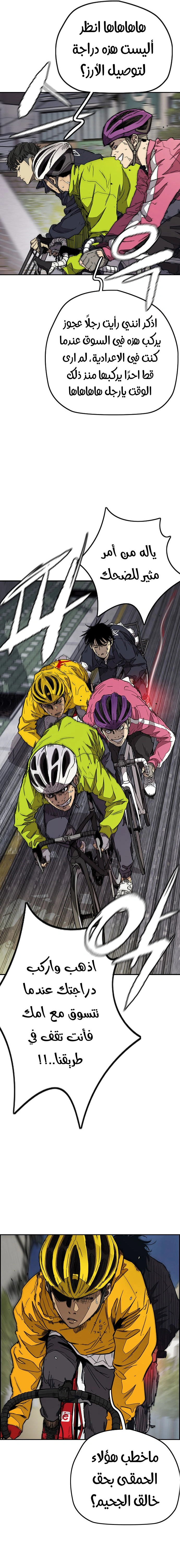 Read wind breaker AR Manga Online