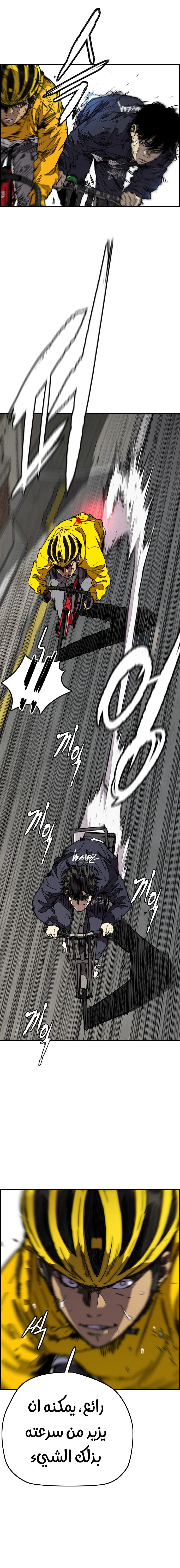Read wind breaker AR Manga Online