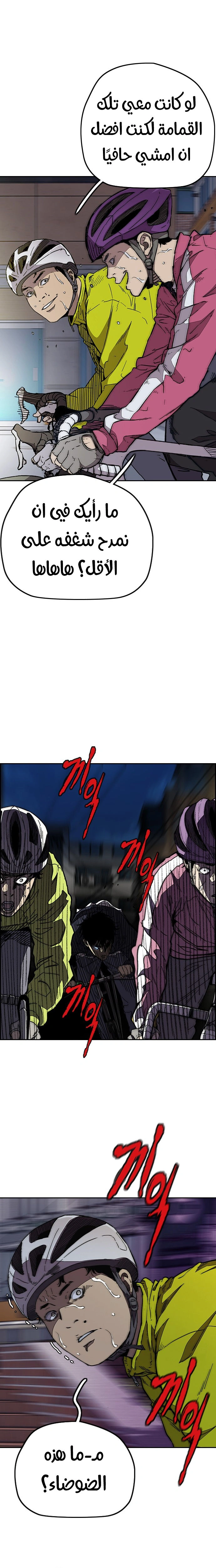 Read wind breaker AR Manga Online