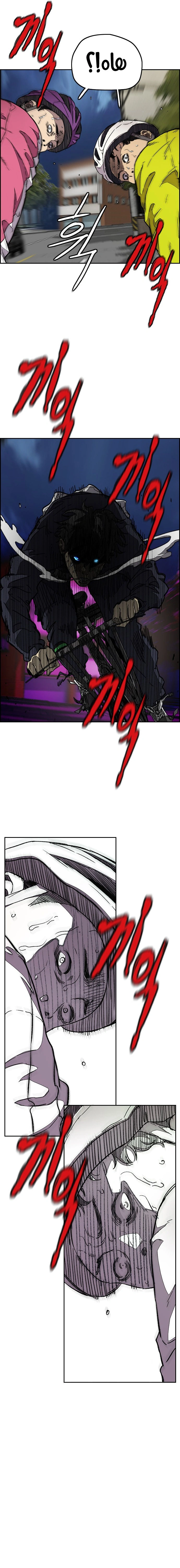 Read wind breaker AR Manga Online