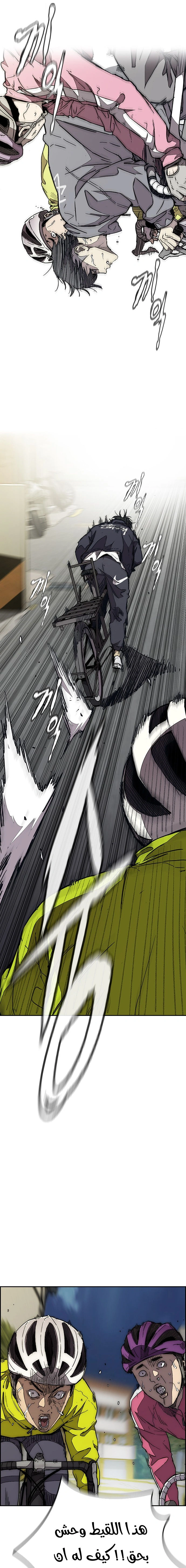 Read wind breaker AR Manga Online