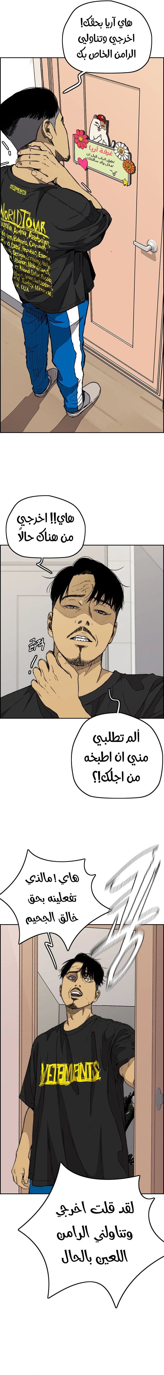 Read wind breaker AR Manga Online