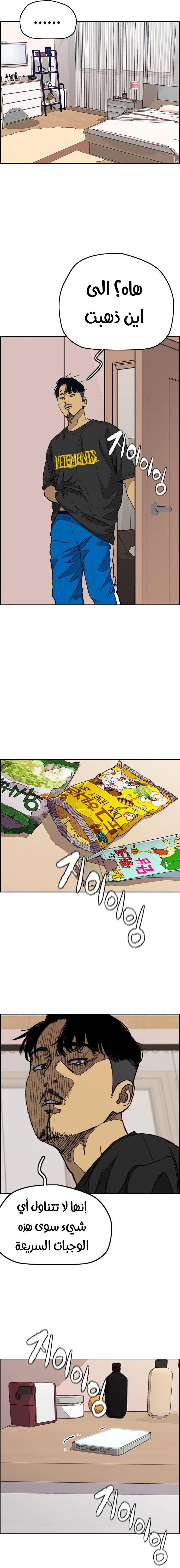 Read wind breaker AR Manga Online
