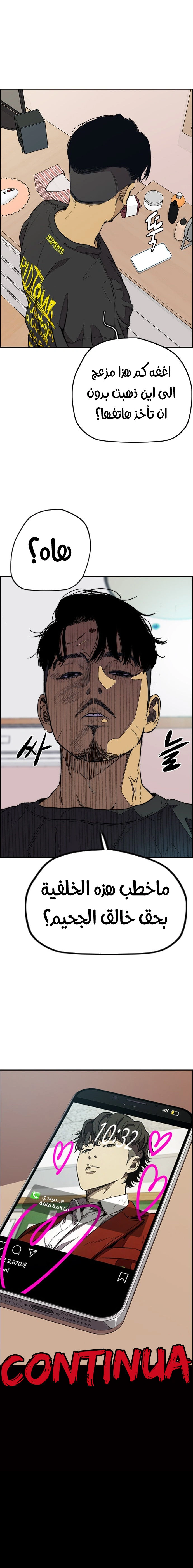 Read wind breaker AR Manga Online