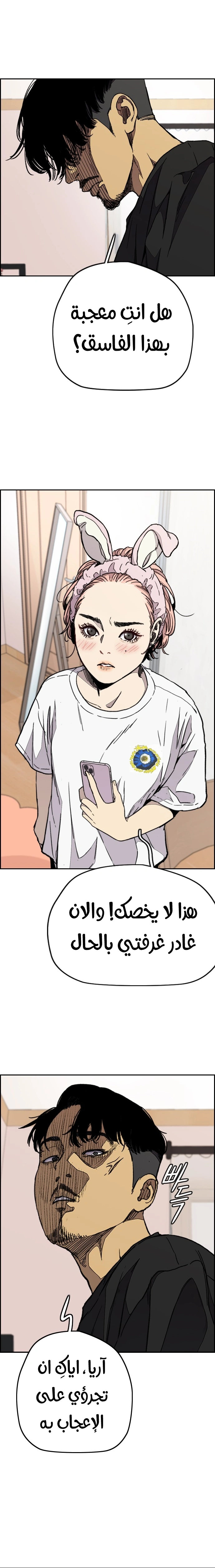 Read wind breaker AR Manga Online