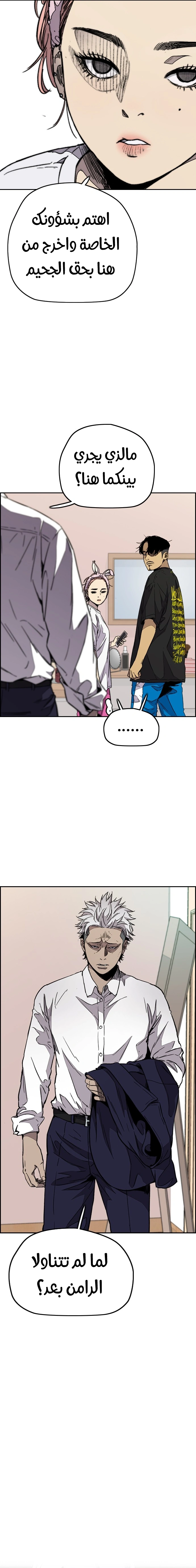 Read wind breaker AR Manga Online