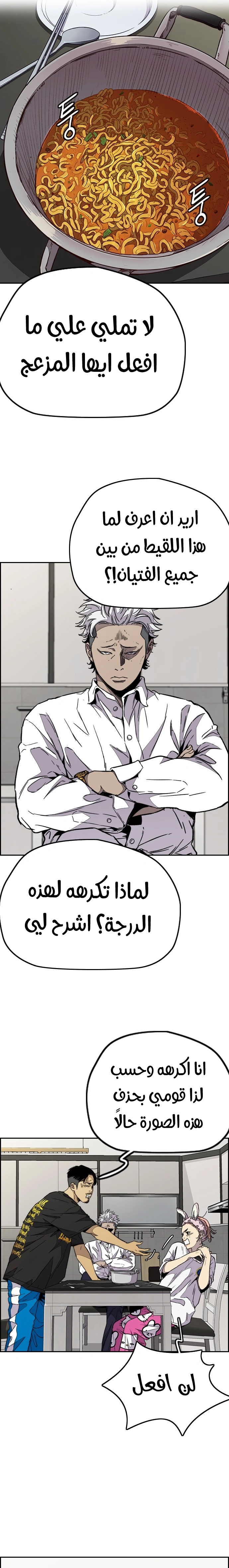 Read wind breaker AR Manga Online
