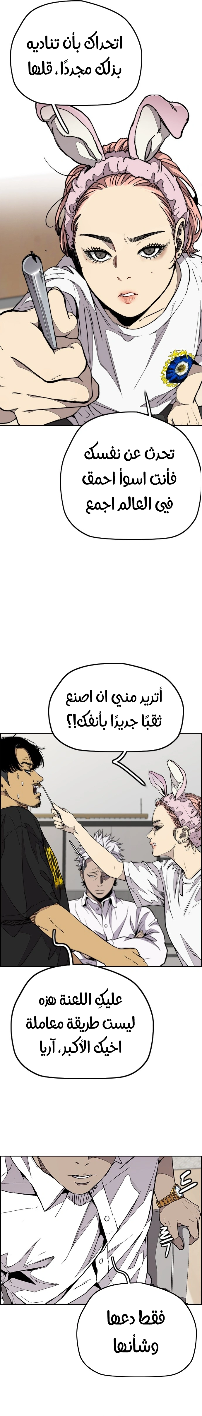Read wind breaker AR Manga Online