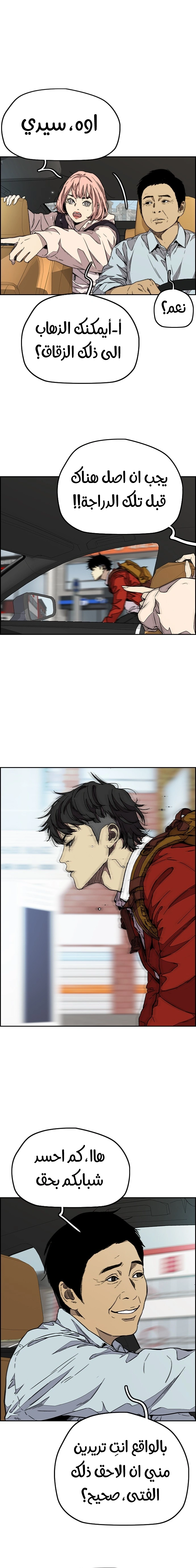 Read wind breaker AR Manga Online
