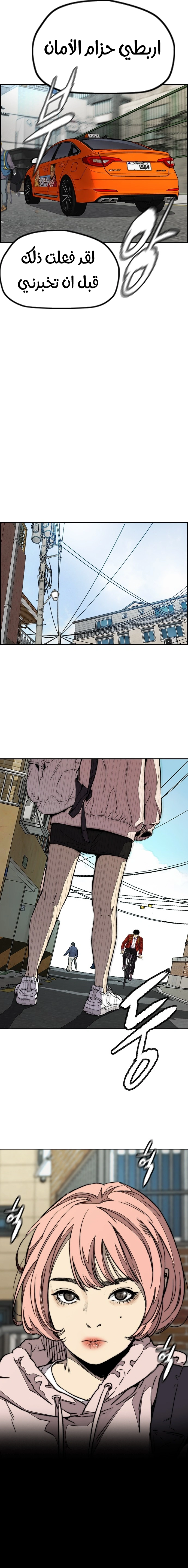Read wind breaker AR Manga Online