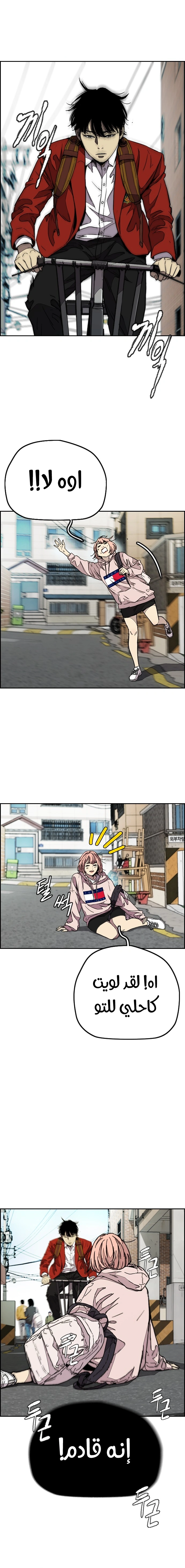 Read wind breaker AR Manga Online