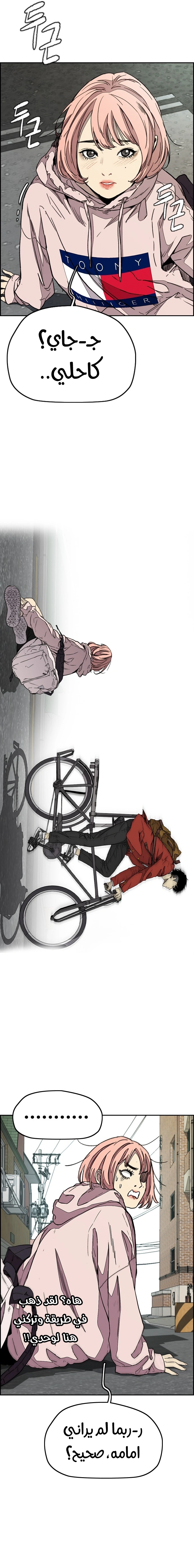 Read wind breaker AR Manga Online