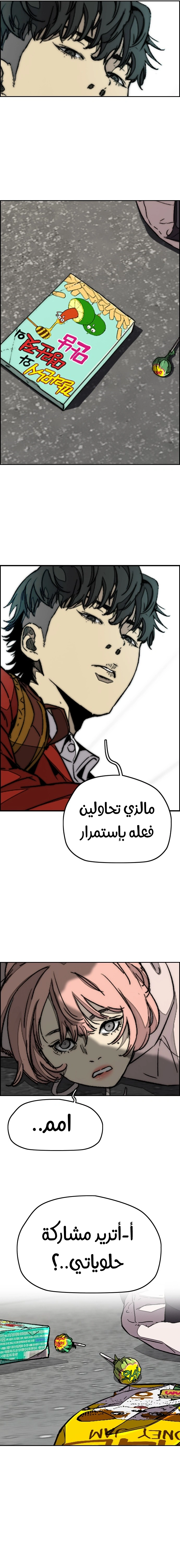 Read wind breaker AR Manga Online