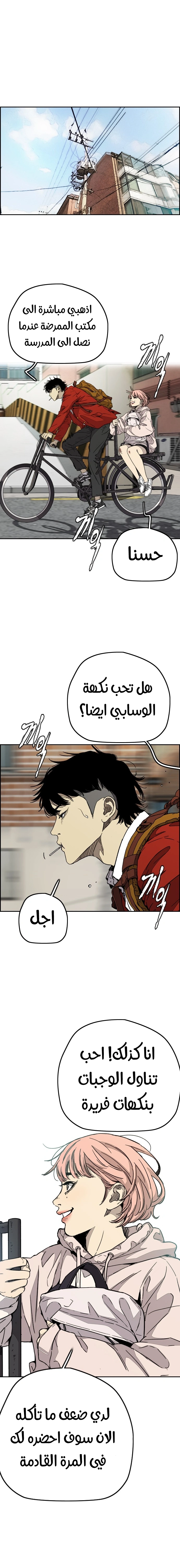 Read wind breaker AR Manga Online