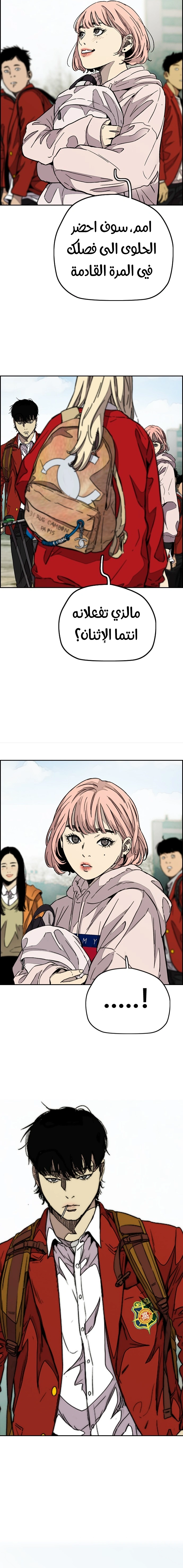 Read wind breaker AR Manga Online