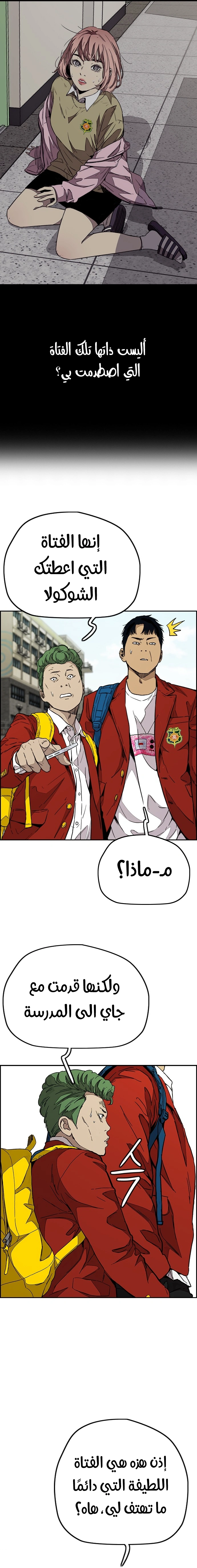 Read wind breaker AR Manga Online