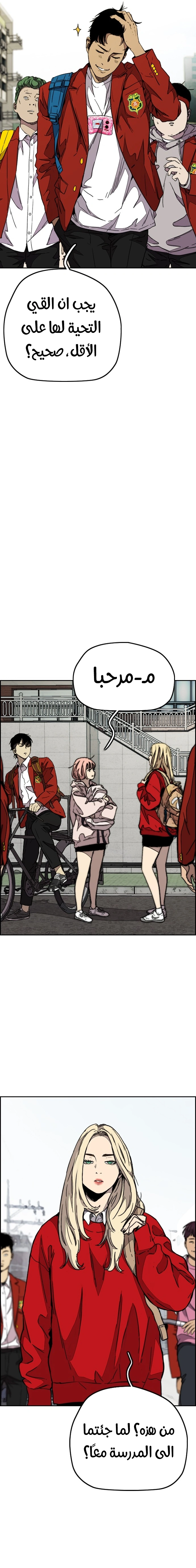 Read wind breaker AR Manga Online
