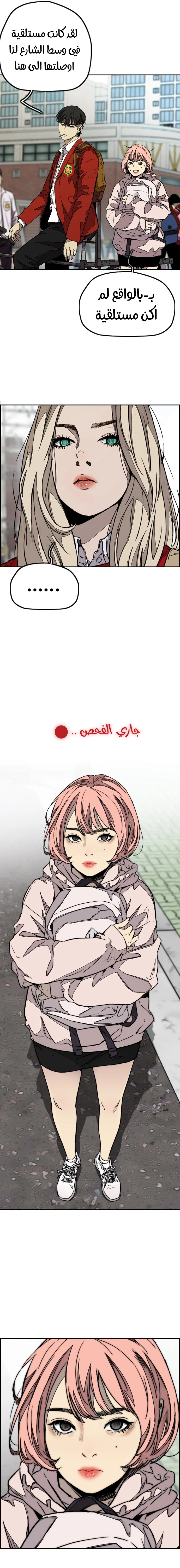 Read wind breaker AR Manga Online