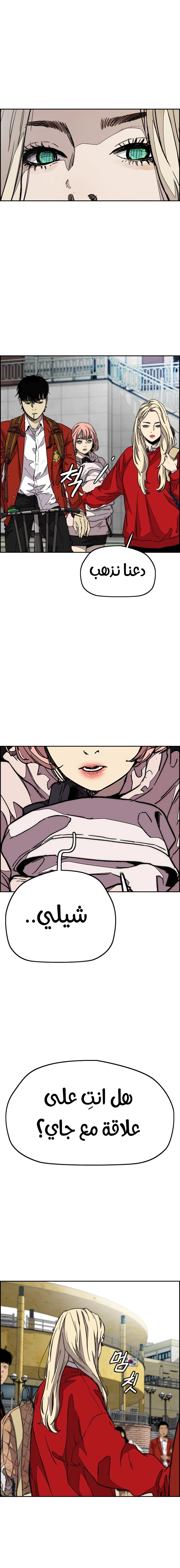 Read wind breaker AR Manga Online