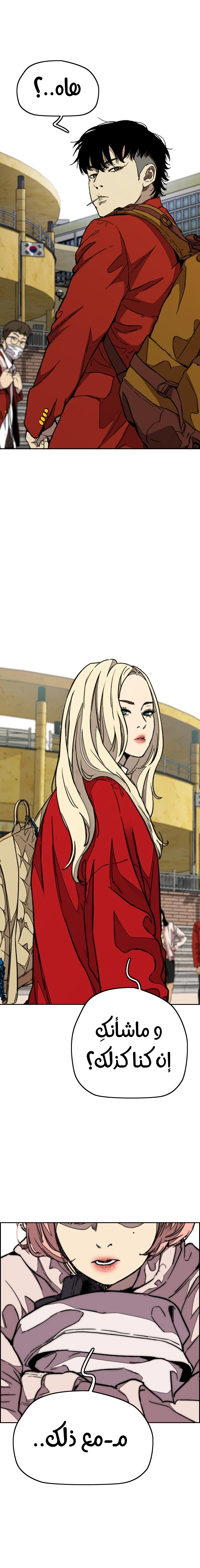 Read wind breaker AR Manga Online