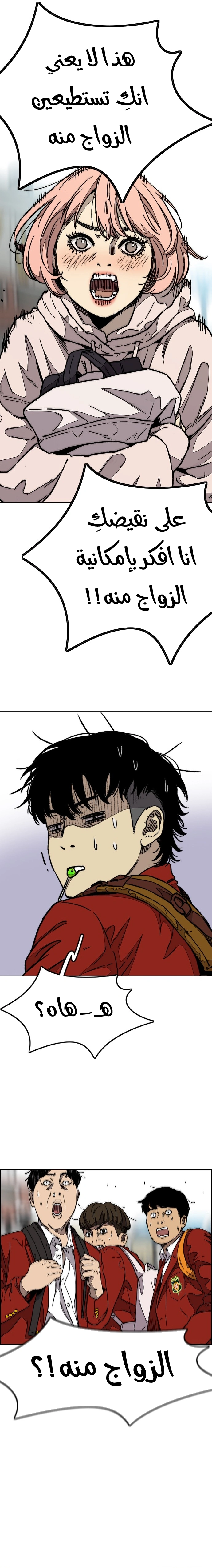 Read wind breaker AR Manga Online
