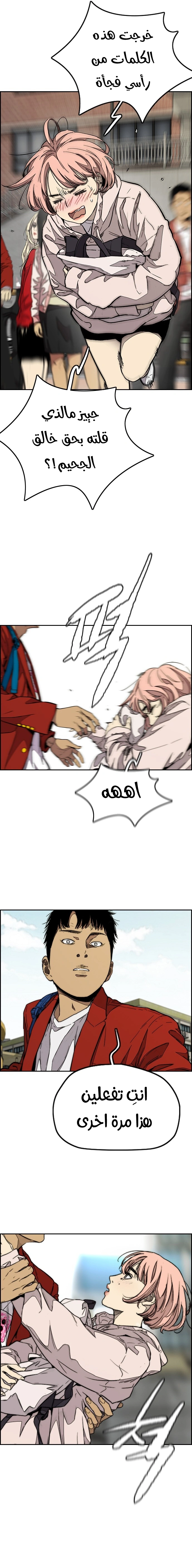 Read wind breaker AR Manga Online