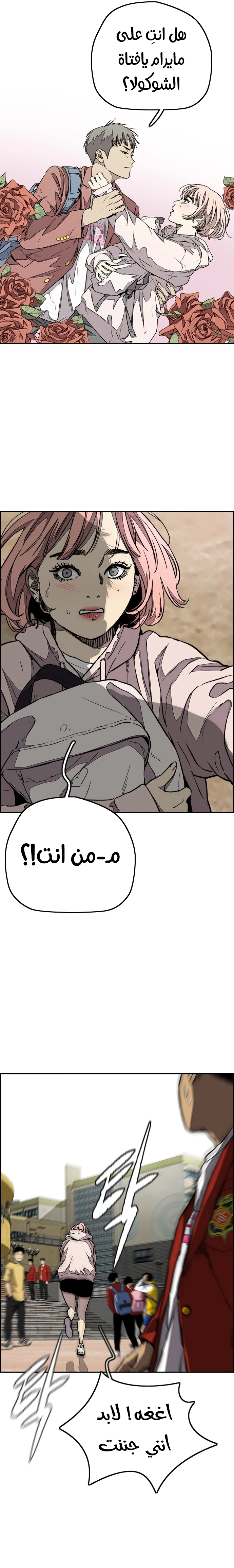 Read wind breaker AR Manga Online