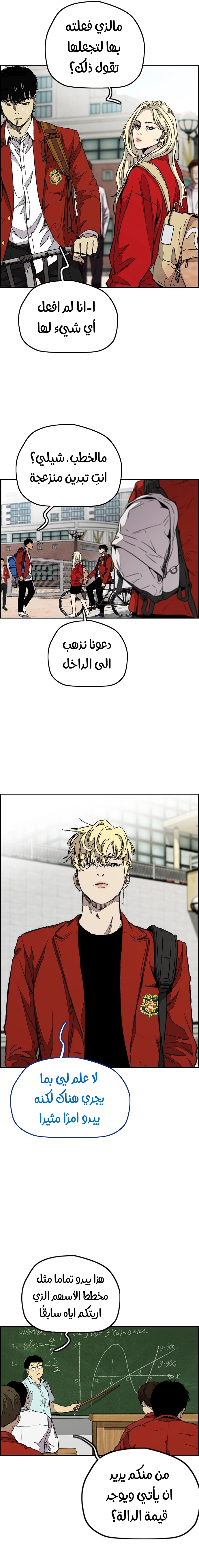 Read wind breaker AR Manga Online