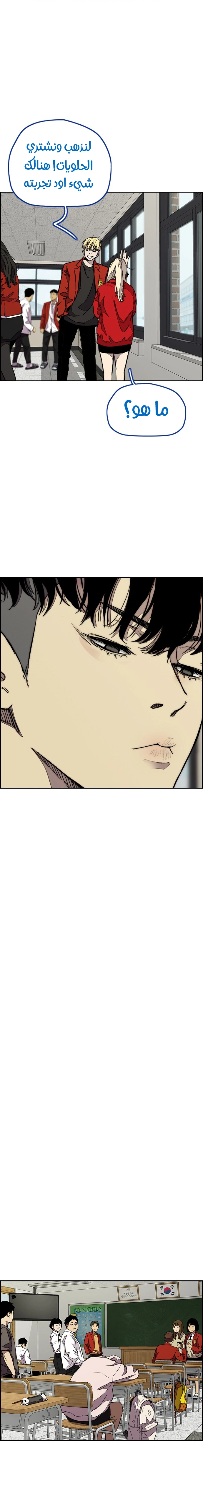 Read wind breaker AR Manga Online