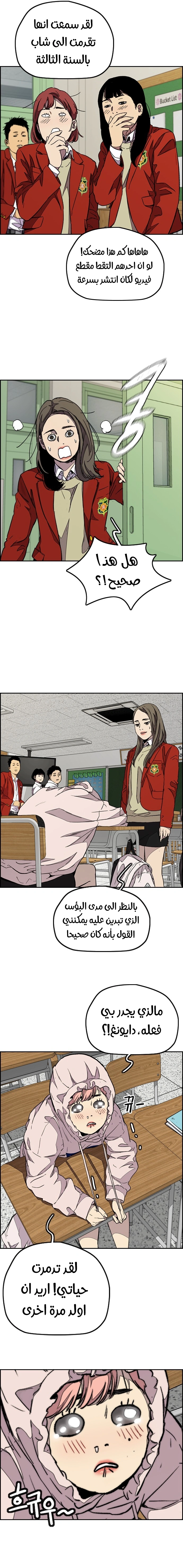 Read wind breaker AR Manga Online
