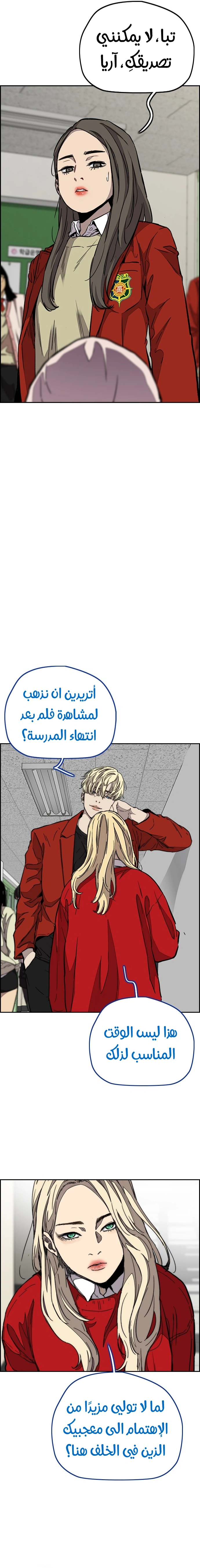 Read wind breaker AR Manga Online