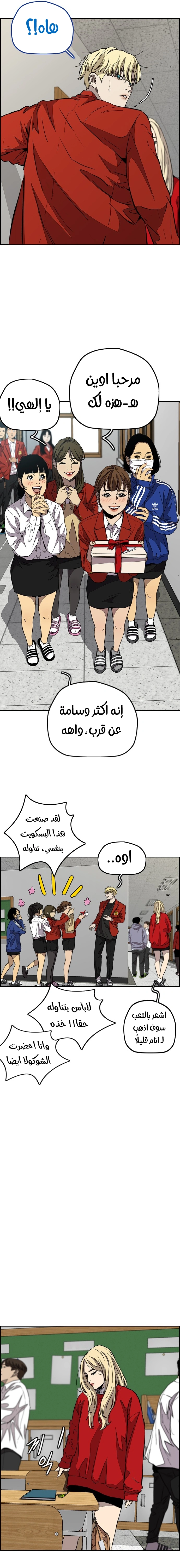 Read wind breaker AR Manga Online