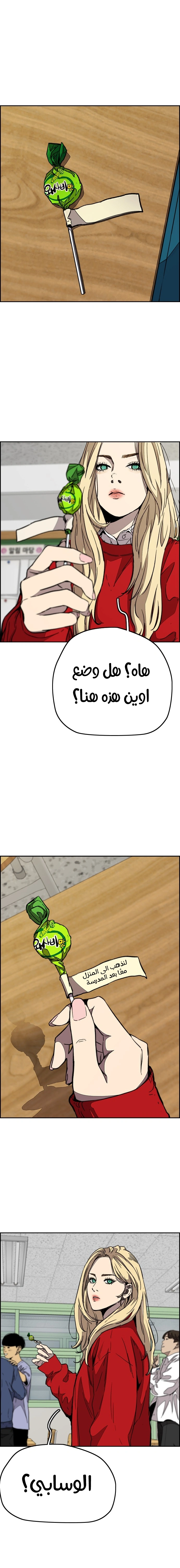 Read wind breaker AR Manga Online