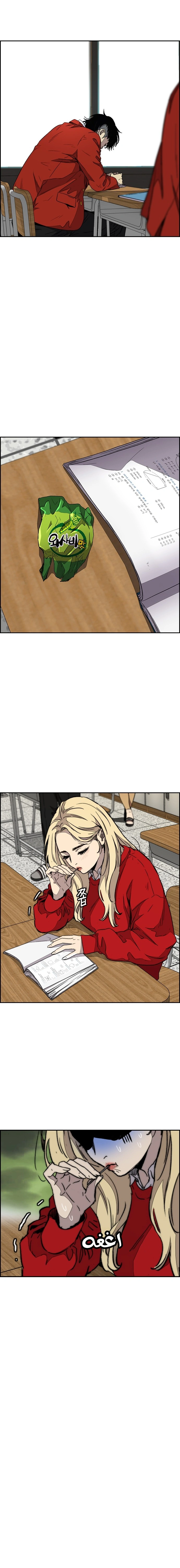 Read wind breaker AR Manga Online