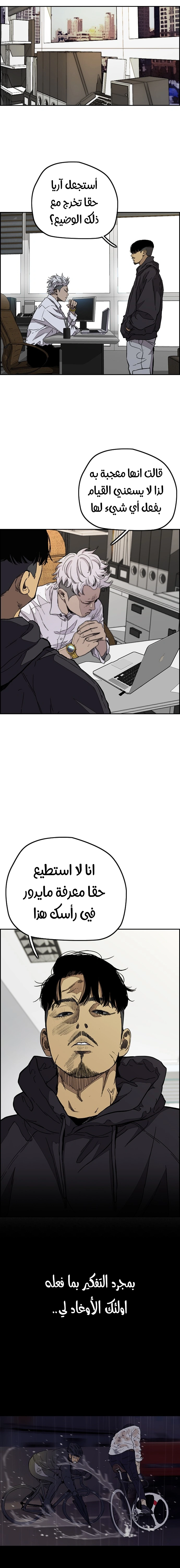 Read wind breaker AR Manga Online
