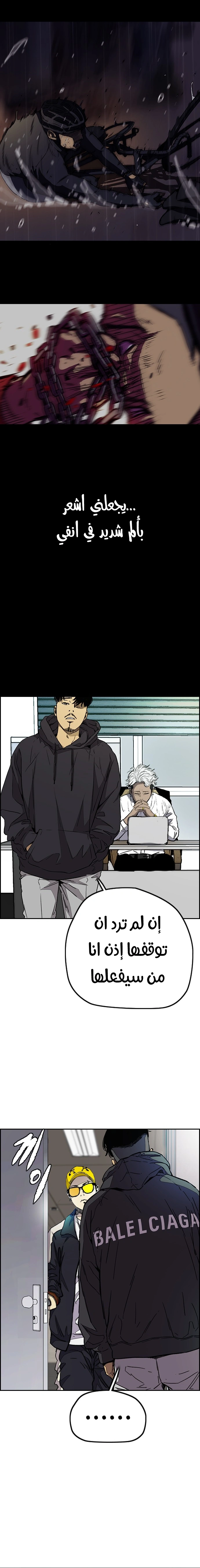 Read wind breaker AR Manga Online
