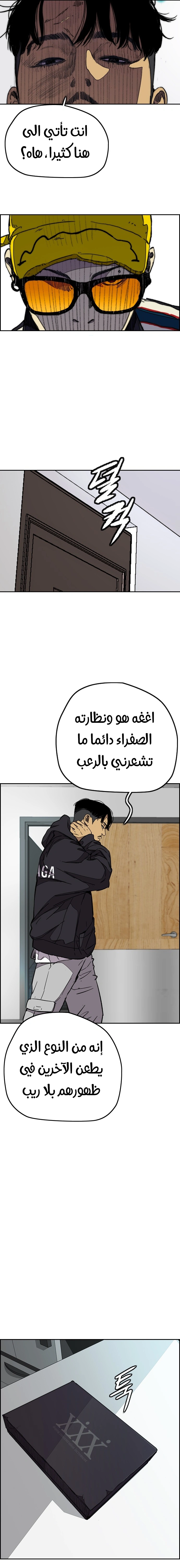 Read wind breaker AR Manga Online