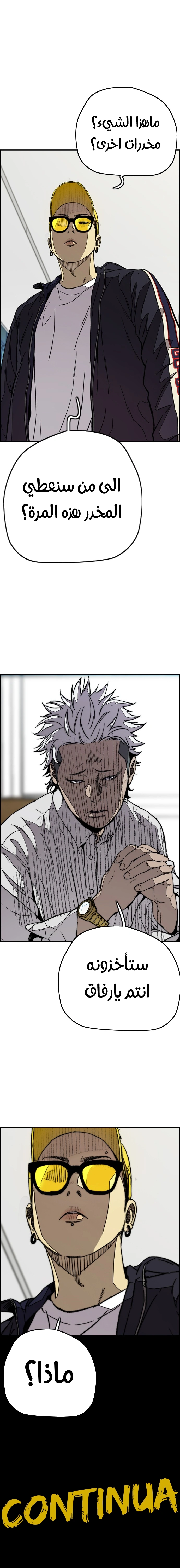 Read wind breaker AR Manga Online