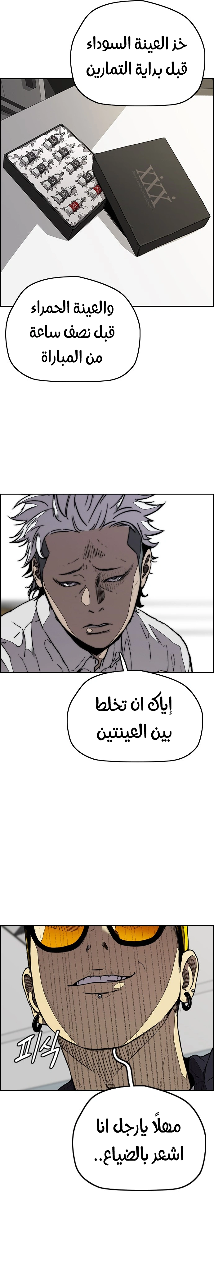 Read wind breaker AR Manga Online