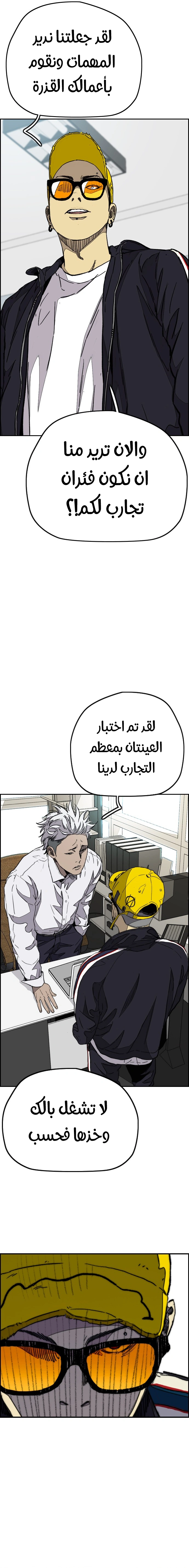 Read wind breaker AR Manga Online